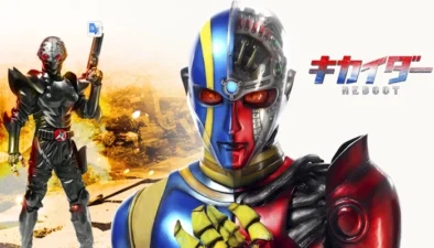 Buy and sell Android Kikaider 1972 movies cheap and complete