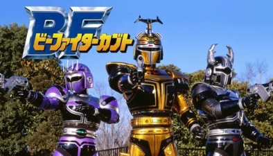 Buy and sell B-Fighter Kabuto 1996 movies cheap and complete