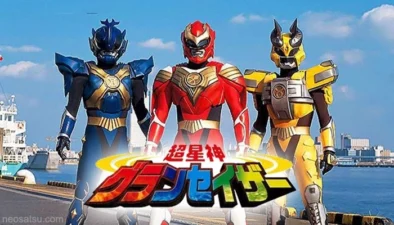 Buy and sell Chouseishin Gransazer movies cheap and complete