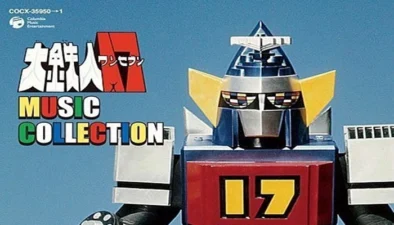 Buy and sell Daitetsujin 17 1977 movies cheap and complete