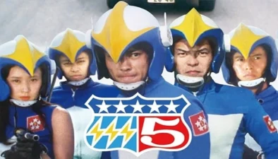 Buy and sell Dengeki Strada 5 1974 movies cheap and complete