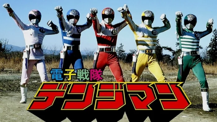 Buy and sell Denshi Sentai Denjiman movies cheap and complete (2)