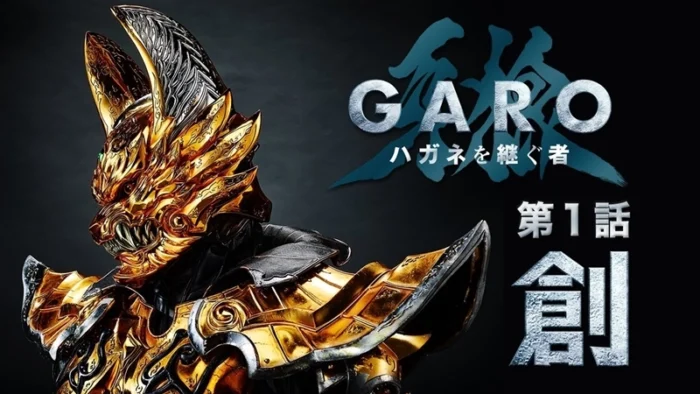 Buy and sell Garo Hagane wo Tsugumono movies cheap and complete