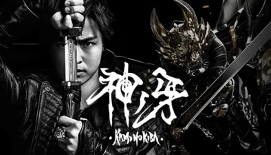 Buy and sell Garo Kami no Kiba Jinga movies cheap and complete