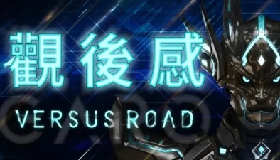 Buy and sell Garo Versus Road movies cheap and complete