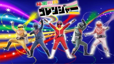 Buy and sell Himitsu Sentai Gorenger movies cheap and complete