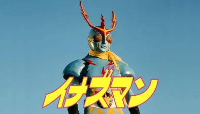 Buy and sell Inazuman 1973 movies cheap and complete