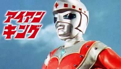Buy and sell Iron King 1972 movies cheap and complete