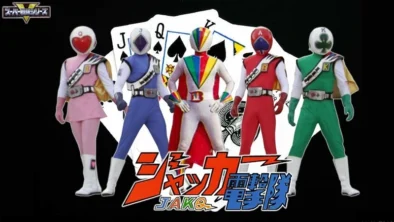 Buy and sell J.A.K.Q. Dengekitai movies cheap and complete