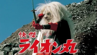 Buy and sell Kaiketsu Lion-Maru 1972 movies cheap and complete