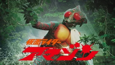 Buy and sell Kamen Rider Amazon movies cheap and complete