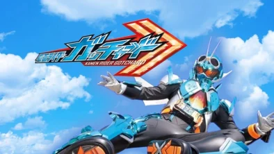 Buy and sell Kamen Rider Gotchard movies cheap and complete