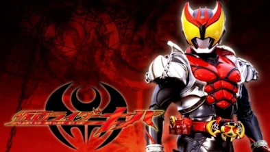 Buy and sell Kamen Rider Kiva movies cheap and complete