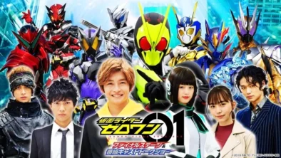 Buy and sell Kamen Rider Zero-One movies cheap and complete