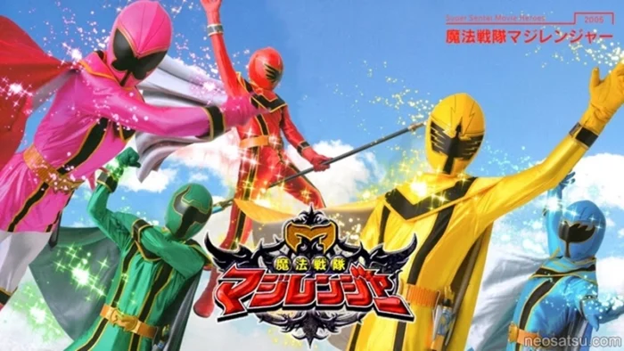 Buy and sell Mahō Sentai Magiranger movies cheap and complete (3)