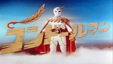 Buy and sell Seigi no Shinboru Condorman 1975 movies cheap and complete