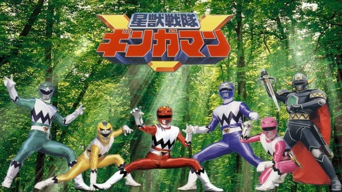 Buy and sell Seijuu Sentai Gingaman movies cheap and complete (2)