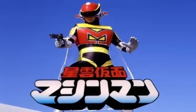 Buy and sell Seiun Kamen Machineman 1984 movies cheap and complete