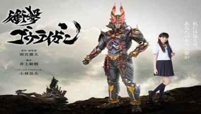 Buy and sell Shougeki Gouraigan movies cheap and complete