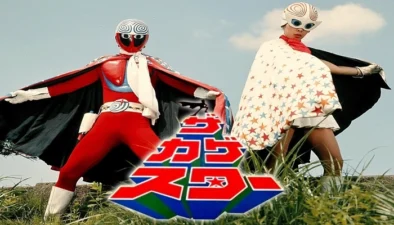 Buy and sell The Kagestar movies cheap and complete