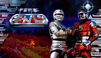 Buy and sell Uchuu Keiji Sharivan 1983 movies cheap and complete
