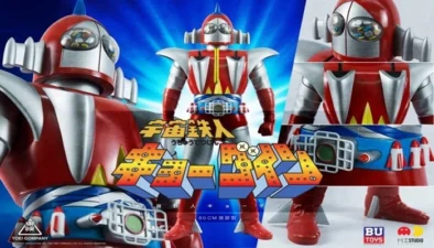 Buy and sell Uchuu Tetsujin Kyodyne 1976 movies cheap and complete