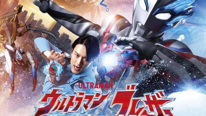 Buy and sell Ultraman Blazar movies cheap and complete (2)