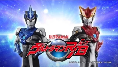Buy and sell Ultraman RB 2018 movies cheap and complete